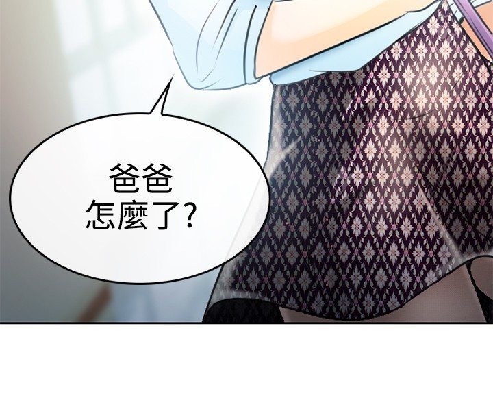 性王之路 第1話 中文