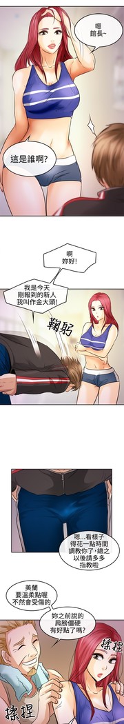性王之路 第1話 中文
