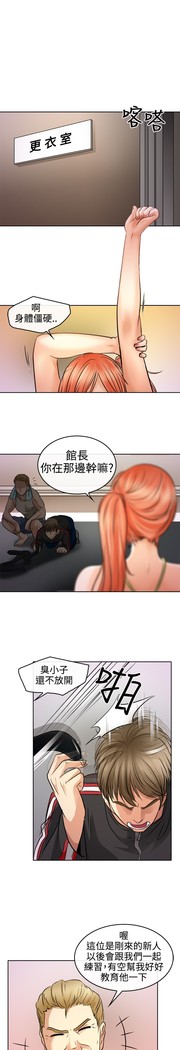 性王之路 第1話 中文