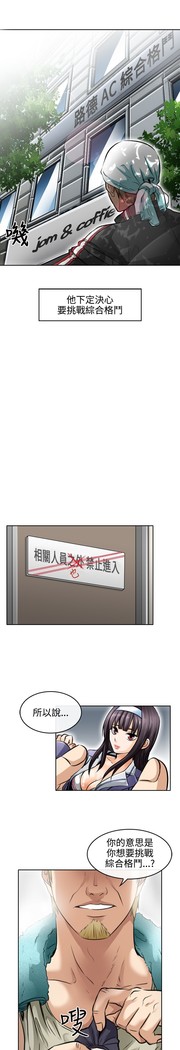 性王之路 第1話 中文