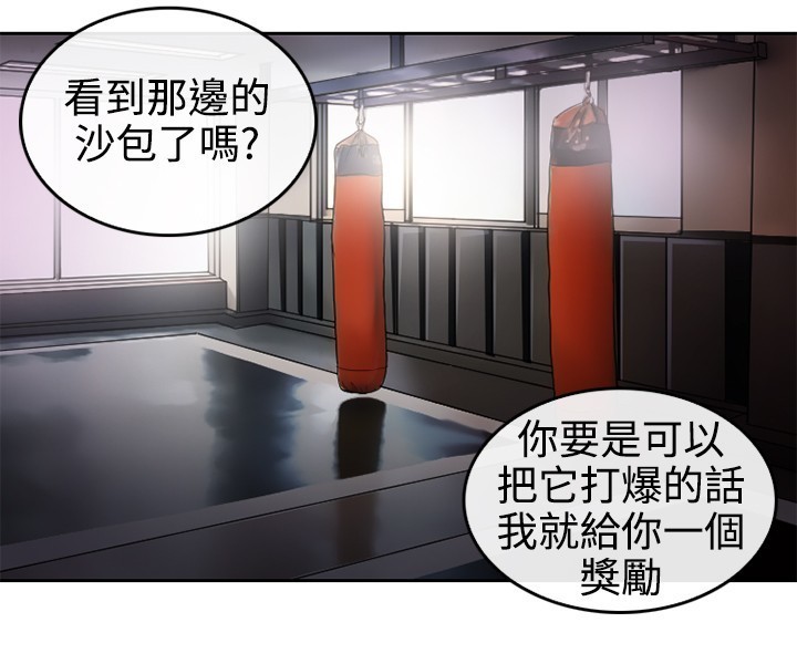 性王之路 第1話 中文