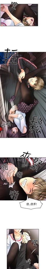 性王之路 第1話 中文