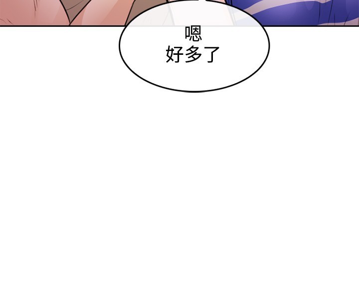 性王之路 第1話 中文