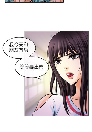 性王之路 第1話 中文 Page #14