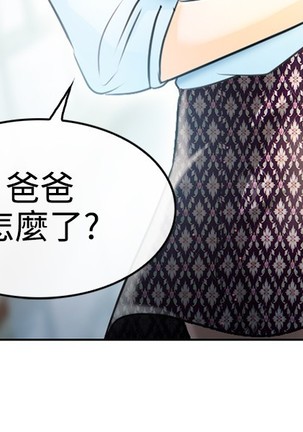 性王之路 第1話 中文 Page #13
