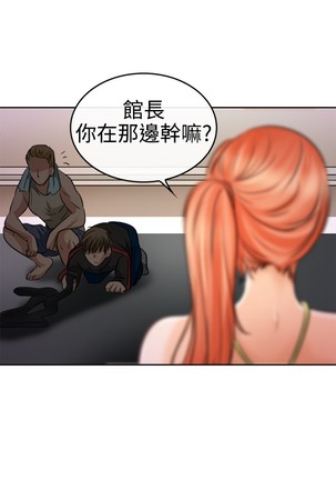 性王之路 第1話 中文 Page #28
