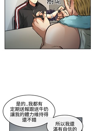 性王之路 第1話 中文
