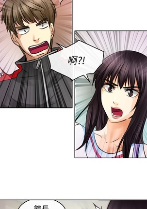 性王之路 第1話 中文 Page #16