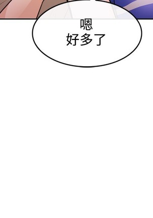 性王之路 第1話 中文 Page #33