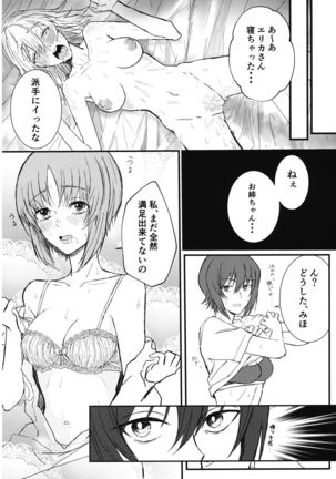 Nishizumi Shimai no Itsumi Erika Kotei Denma Houchi Play - Page 20