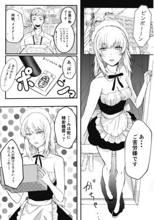 Nishizumi Shimai no Itsumi Erika Kotei Denma Houchi Play - Page 5