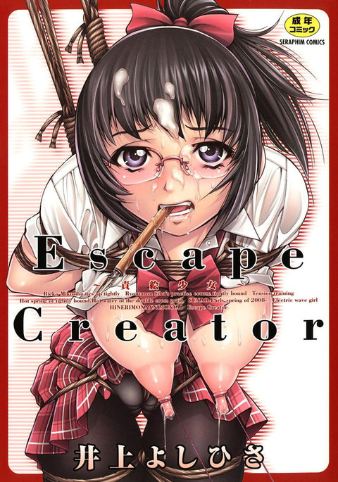 Escape Creator1 - Reiko Mikoshis Bondage