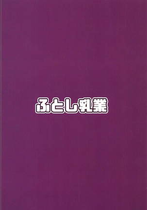 Chaldea Kyounyuu Seikatsu vol:1.5 - Page 14