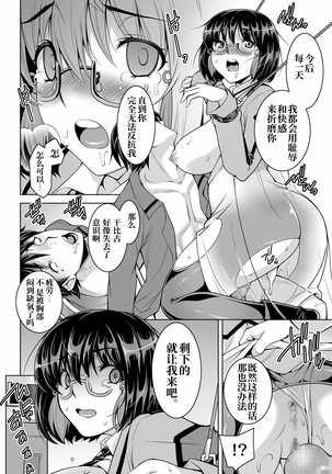 Mahouka Koukou no Retsujousei Raihousha Page #34