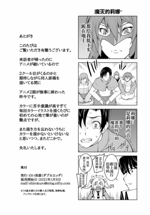 Mahouka Koukou no Retsujousei Raihousha - Page 35