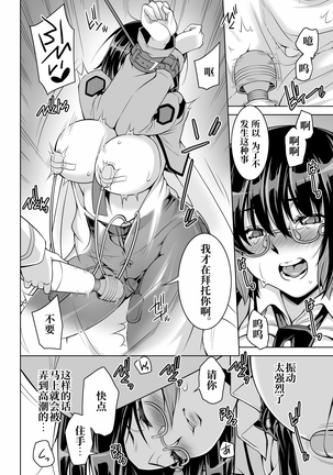 Mahouka Koukou no Retsujousei Raihousha Page #26