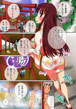 Ki ni Itta Ko ni Nakadashi Dekichau Onsen Shima Page #4