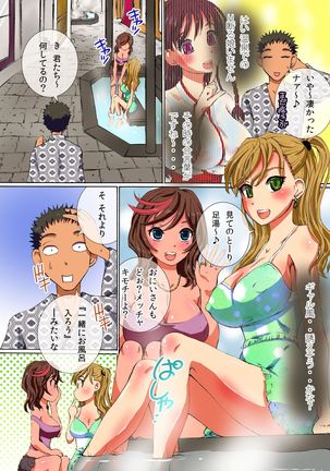 Ki ni Itta Ko ni Nakadashi Dekichau Onsen Shima Page #11