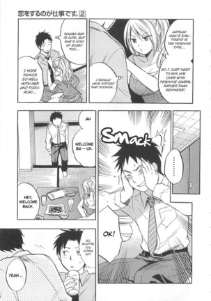 oi wo Suru no ga Shigoto Desu - CH10 Page #13