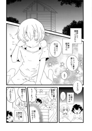Ore no Seishun Love Come wa Machigatteiru kedo Mou Kore de Ii Desu Page #5