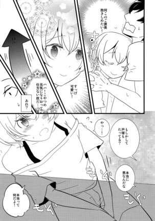 Ore no Seishun Love Come wa Machigatteiru kedo Mou Kore de Ii Desu Page #8