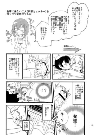 Ore no Seishun Love Come wa Machigatteiru kedo Mou Kore de Ii Desu Page #19