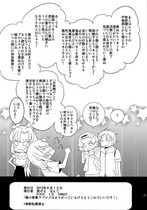 Ore no Seishun Love Come wa Machigatteiru kedo Mou Kore de Ii Desu - Page 21