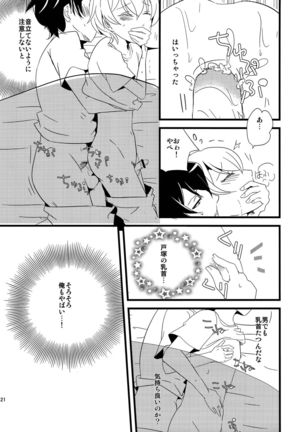 Ore no Seishun Love Come wa Machigatteiru kedo Mou Kore de Ii Desu Page #20