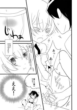 Ore no Seishun Love Come wa Machigatteiru kedo Mou Kore de Ii Desu Page #10
