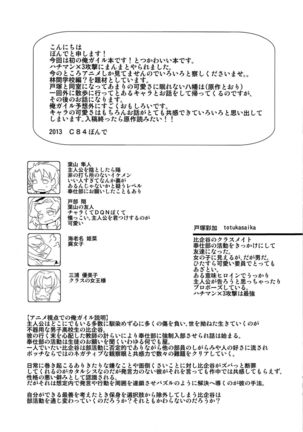 Ore no Seishun Love Come wa Machigatteiru kedo Mou Kore de Ii Desu - Page 4