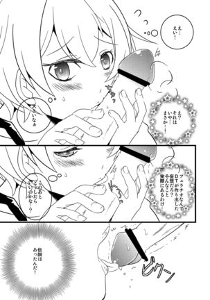 Ore no Seishun Love Come wa Machigatteiru kedo Mou Kore de Ii Desu Page #12