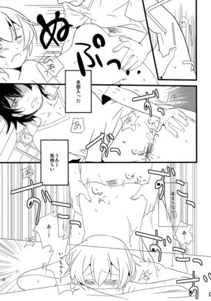 Ore no Seishun Love Come wa Machigatteiru kedo Mou Kore de Ii Desu Page #18
