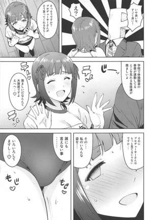 Haruka After 5 - Page 4
