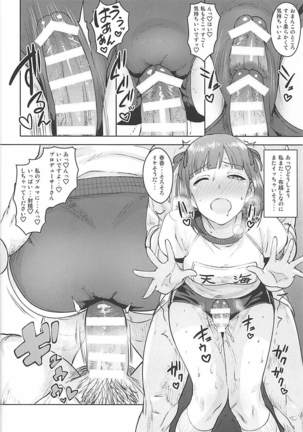 Haruka After 5 - Page 23