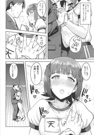 Haruka After 5 - Page 9