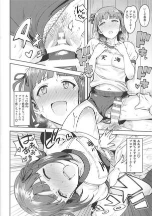 Haruka After 5 - Page 29