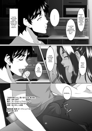 Omae no Kaa-chan, Ii Onna da yo na. | Your Mom's A Pretty Good Woman, Huh? Ch. 4 Page #34