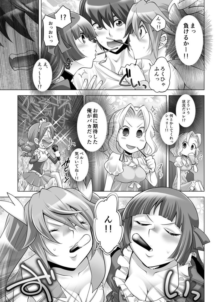Gyutto Angel-chan