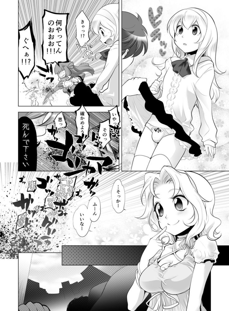Gyutto Angel-chan