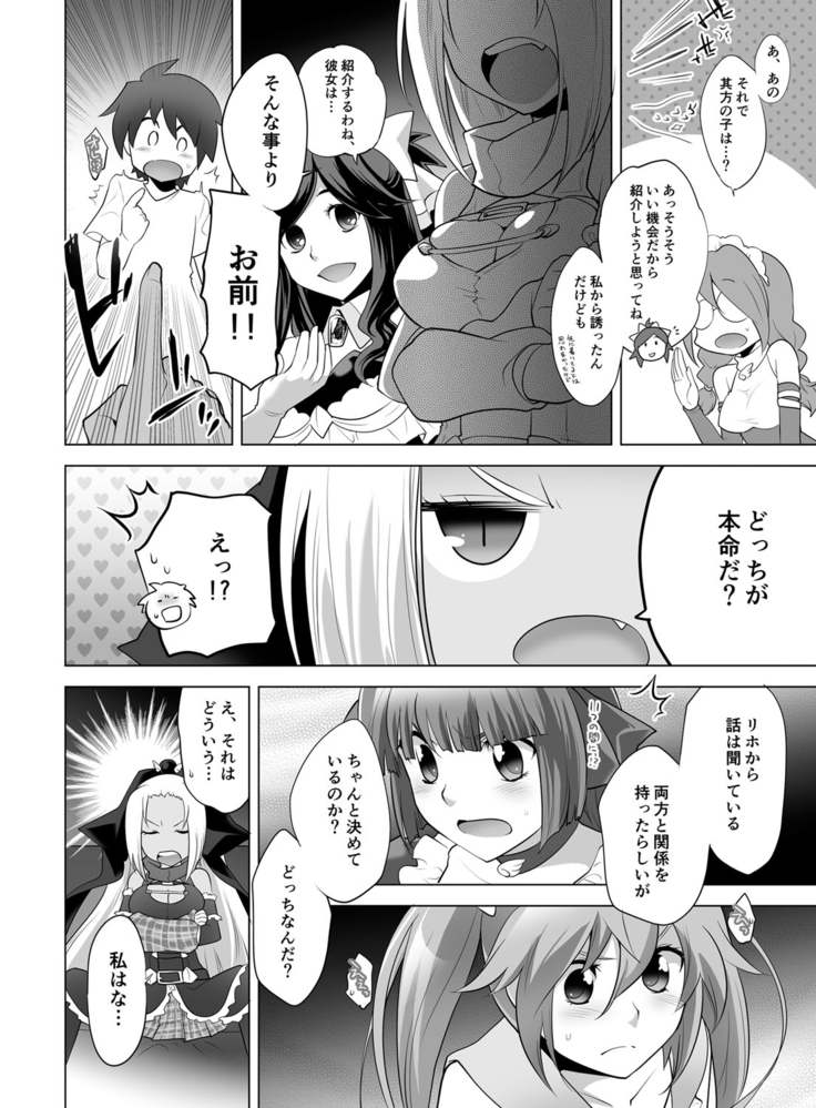Gyutto Angel-chan