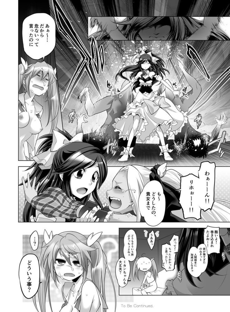 Gyutto Angel-chan