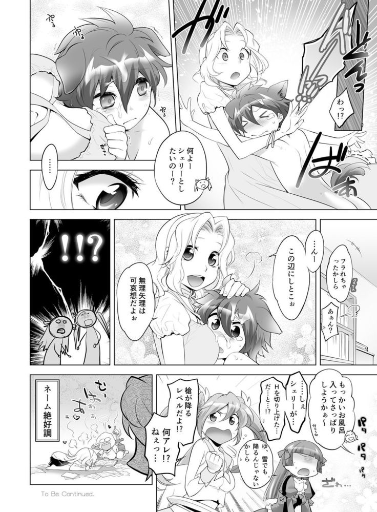 Gyutto Angel-chan