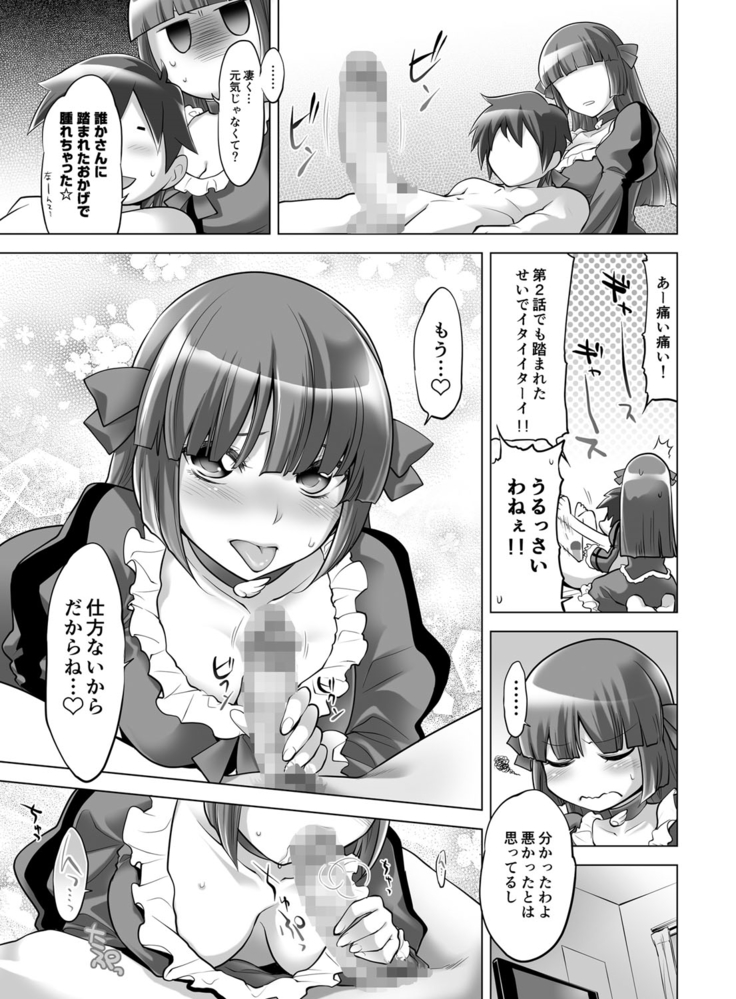 Gyutto Angel-chan