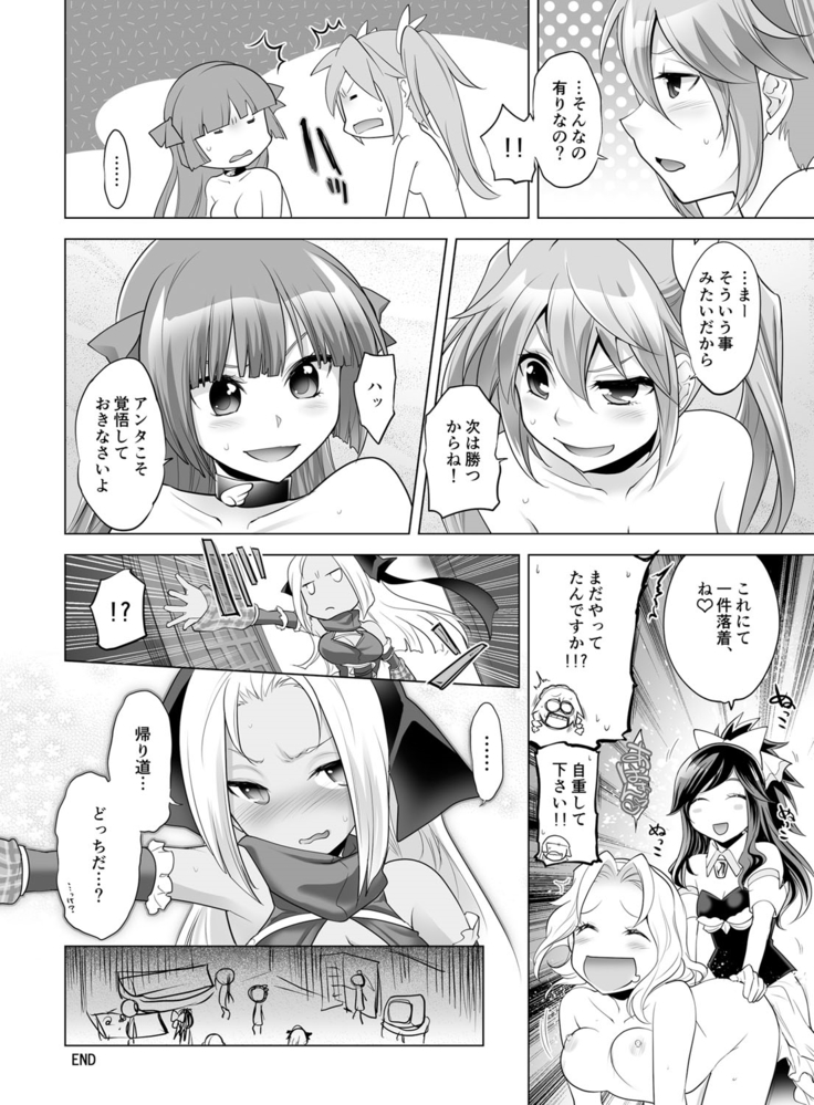 Gyutto Angel-chan