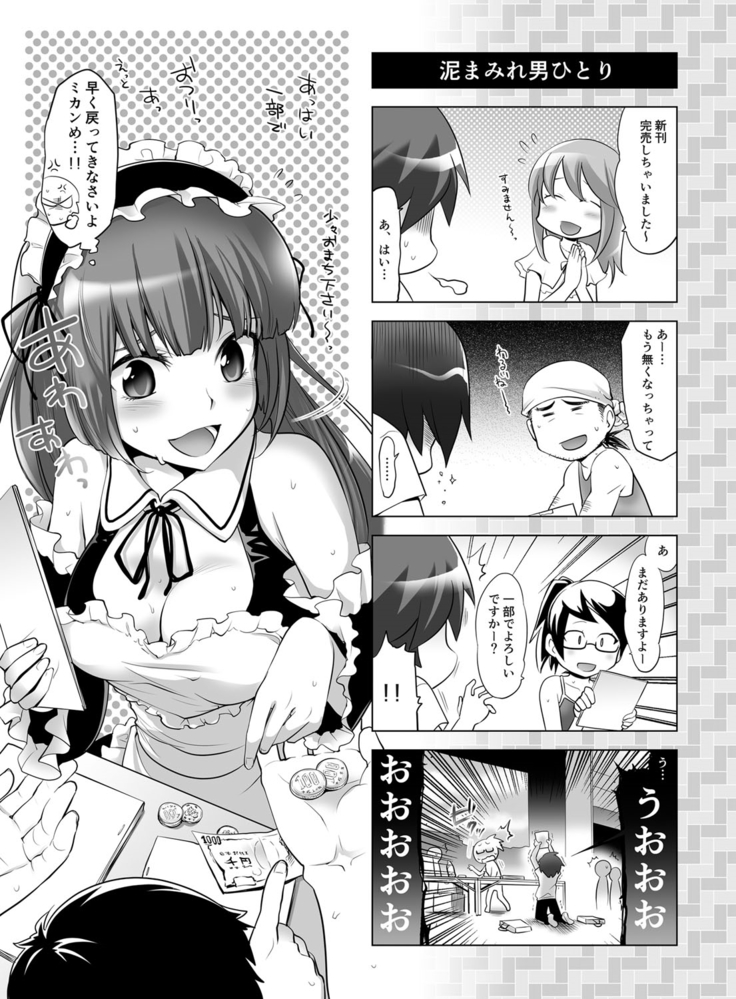 Gyutto Angel-chan