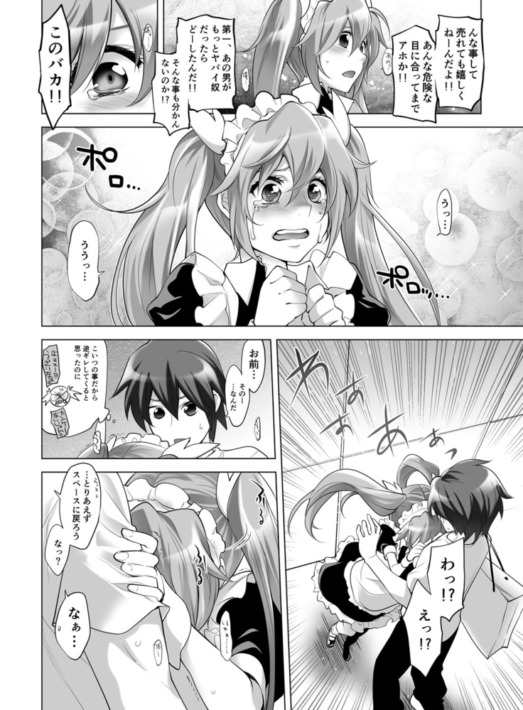 Gyutto Angel-chan