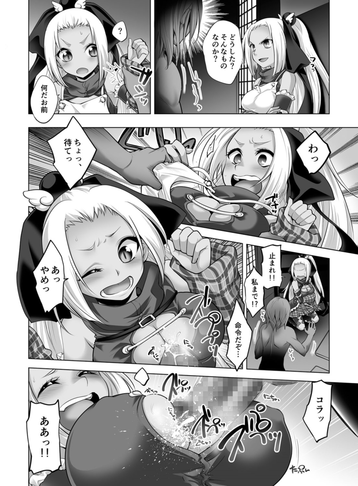 Gyutto Angel-chan