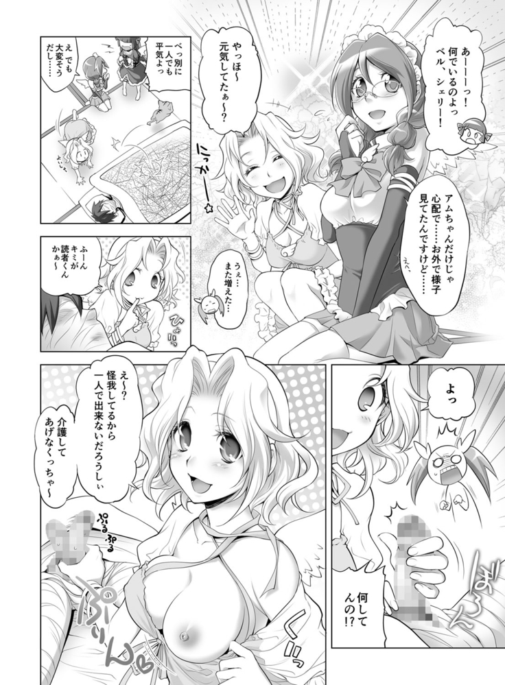Gyutto Angel-chan
