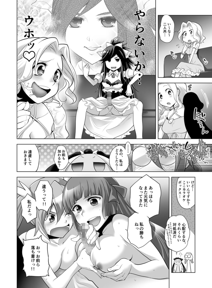 Gyutto Angel-chan