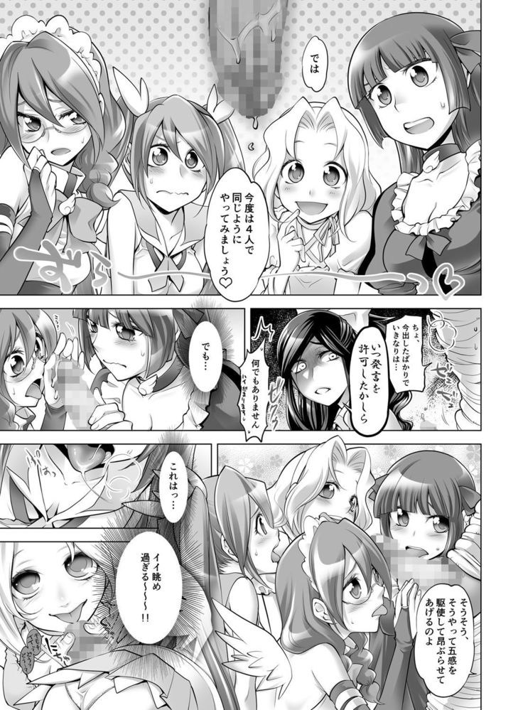 Gyutto Angel-chan